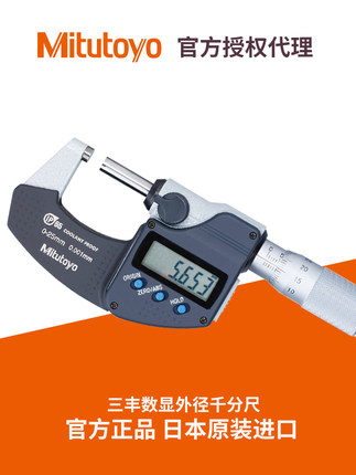 日本三丰数显外径千分尺防水防油293-240/241/242高精度原装进口