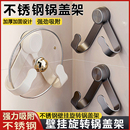 不锈钢锅盖架壁挂式 吸盘免打孔加厚厨房置物架子菜板砧板架收纳