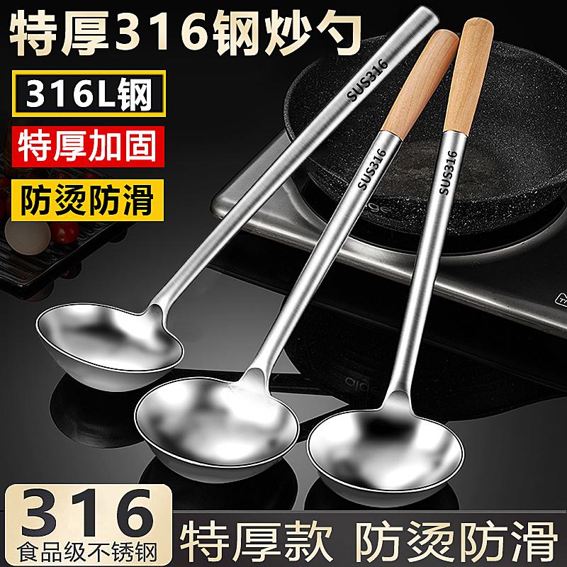 不锈钢316炒勺厨师专用炒菜勺子家用老式汤勺大号商用粥勺分菜勺