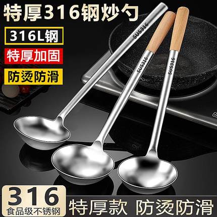 特厚不锈钢炒勺厨师专用炒菜勺子家用老式汤勺大号商用粥勺分菜勺
