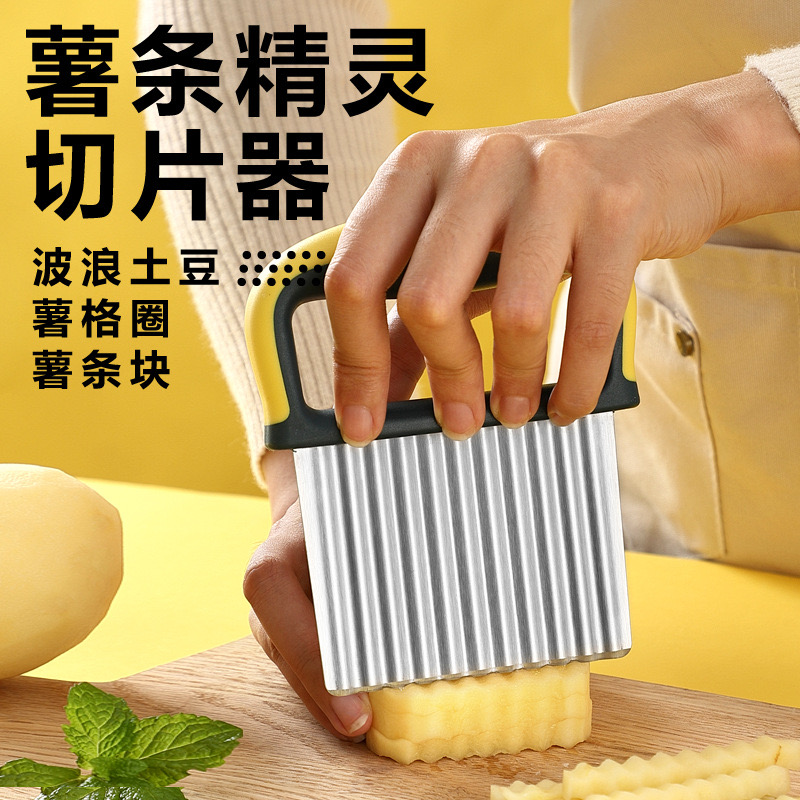 切菜神器多功能不锈钢波浪刀