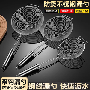 漏勺不锈钢钢厨房火锅专用