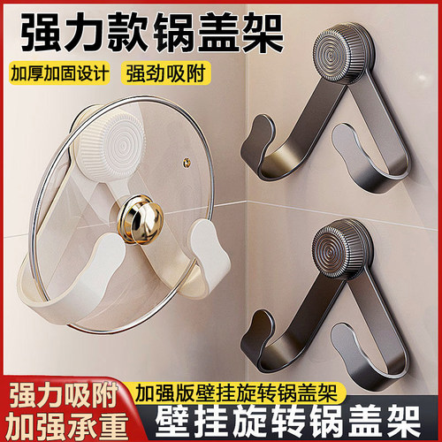 吸盘锅盖架免打孔加厚