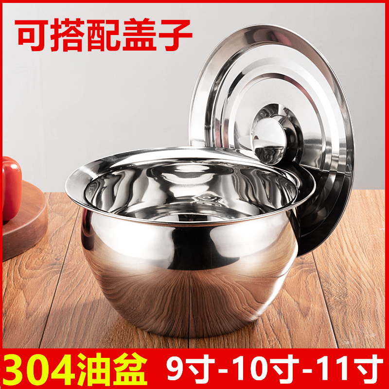 不锈钢盆油盆9寸10寸11寸加厚加深带盖子圆形烘焙和面可搭配漏勺