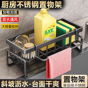 厨房置物架不锈钢沥水架加厚抹布收纳水龙头洗碗水槽用品收纳神器