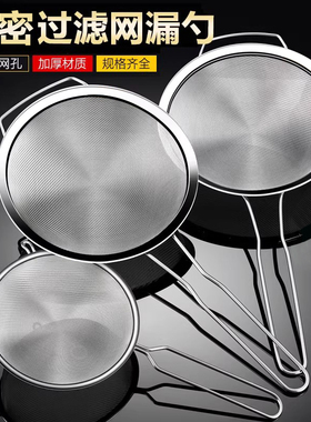 漏勺过滤网筛不锈钢超细漏网勺家用厨房豆浆滤网双耳商用大号笊篱