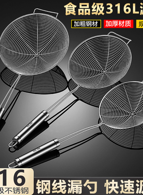 漏勺不锈钢家用厨房火锅专用捞面勺加厚款饺子油炸筛商用捞勺笊篱