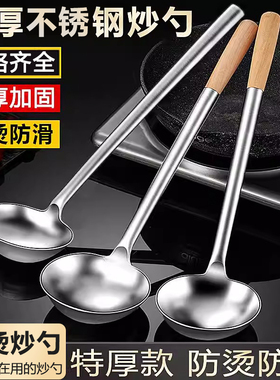 特厚不锈钢炒勺厨师专用炒菜勺子家用老式汤勺大号商用粥勺分菜勺