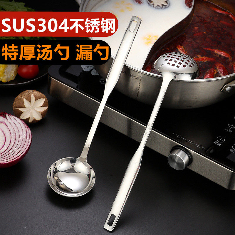 汤勺勺子厨房家用长柄大号盛汤不锈钢加厚粥勺火锅勺漏勺小号套装,厨房/烹饪用具,汤勺,淘宝优惠券,粉丝福利购,淘宝优惠卷