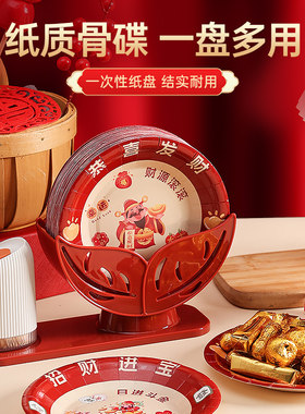 吐骨碟喜庆春节一次性纸盘