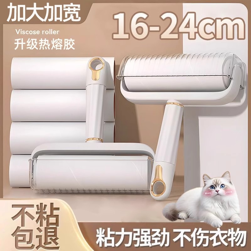 去猫毛可撕式家用衣物粘毛器