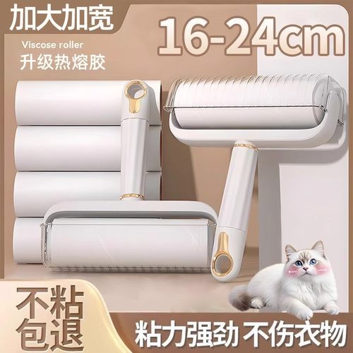 去猫毛可撕式家用衣物粘毛器