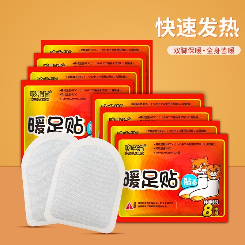 暖宝宝暖足贴女宫寒暖身热帖持久自发热暖脚贴全身脚底防寒保暖贴,居家日用,保暖贴/热敷贴,淘宝优惠券,粉丝福利购,淘宝优惠卷