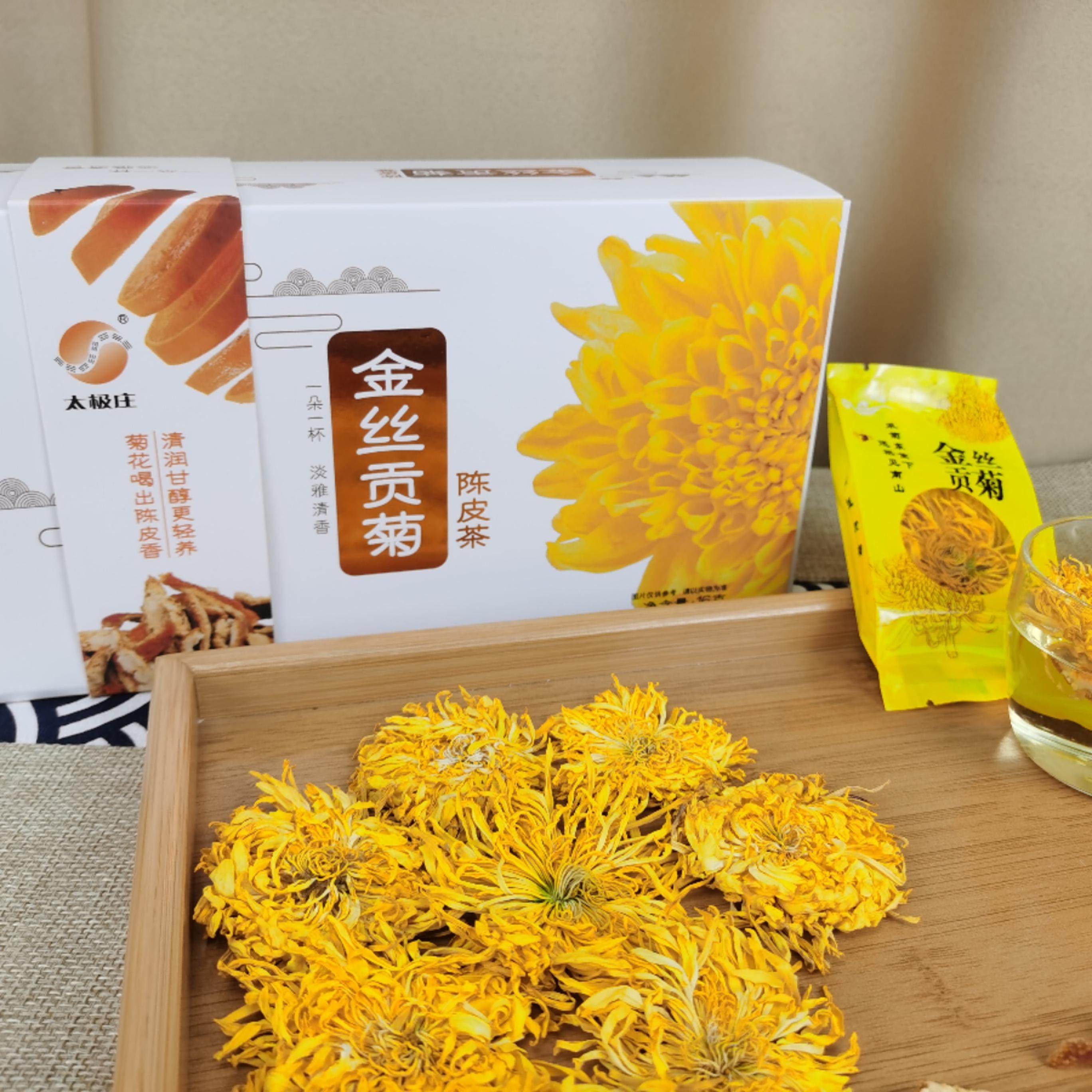 太极庄金丝贡菊陈皮茶一朵一杯怀菊花贡菊大菊花茶叶,茶,菊花茶,淘宝优惠券,粉丝福利购,淘宝优惠卷