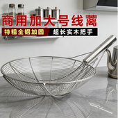 商用加大漏勺头加粗加固钢丝笊蓠长木把捞厘超大号漏勺加长实木柄