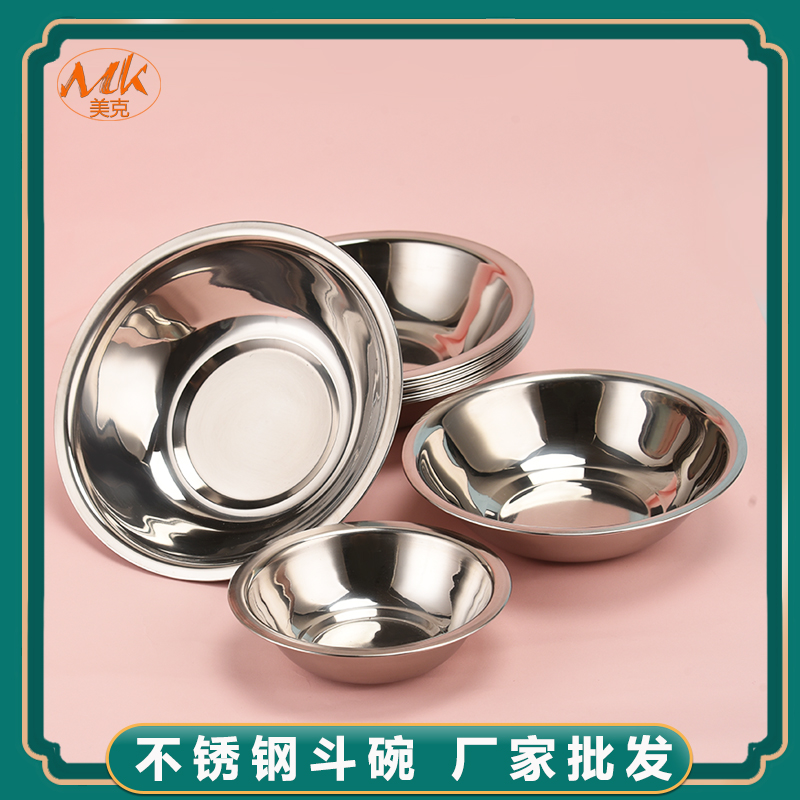 加厚不锈钢码斗碗螺丝粉用浅身碗