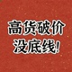 长103 子&接受劝退不生气&尽量不退货 原ZM2564K裤