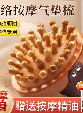 经络刷刮痧板全身通用按摩梳子