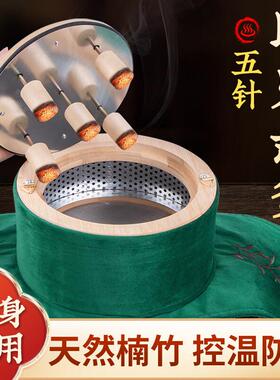 宫寒腹部大号家用木制无烟艾灸盒