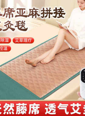 家用艾灸热敷理疗仪臀部