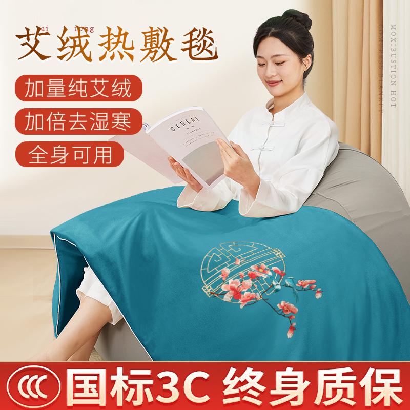 艾灸盐包艾灸贴理疗坐垫