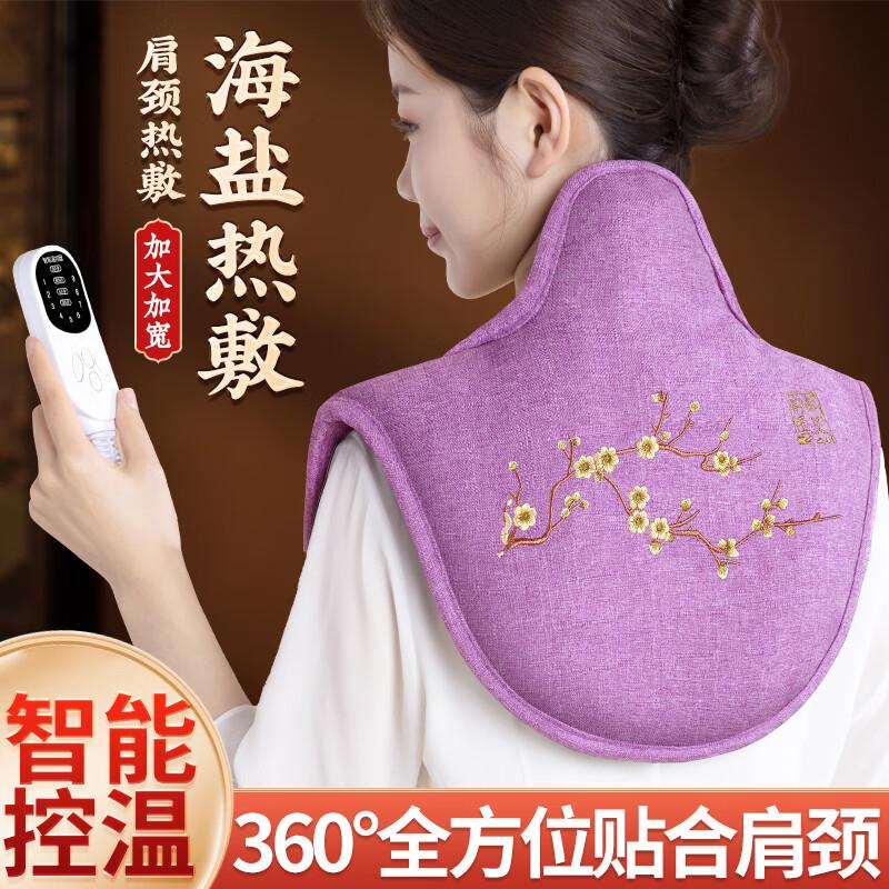 肩膀海盐护颈神器电加热艾灸脖子