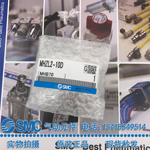 SMC原装手指气缸MHZ2-6D/10D/16D/20D/25D/32D/40D MHZL D1 D2 D3