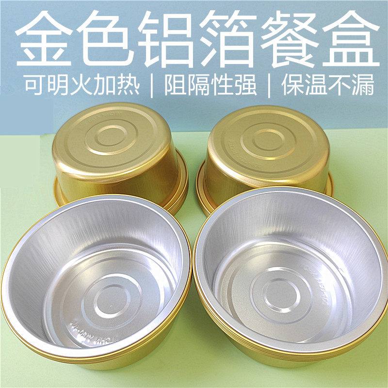 加厚金色铝箔5寸圆形蛋糕杯
