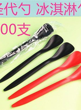 一次性勺子圣代勺雪糕勺长柄冰淇淋勺红色勺甜品蛋糕食品单独包装