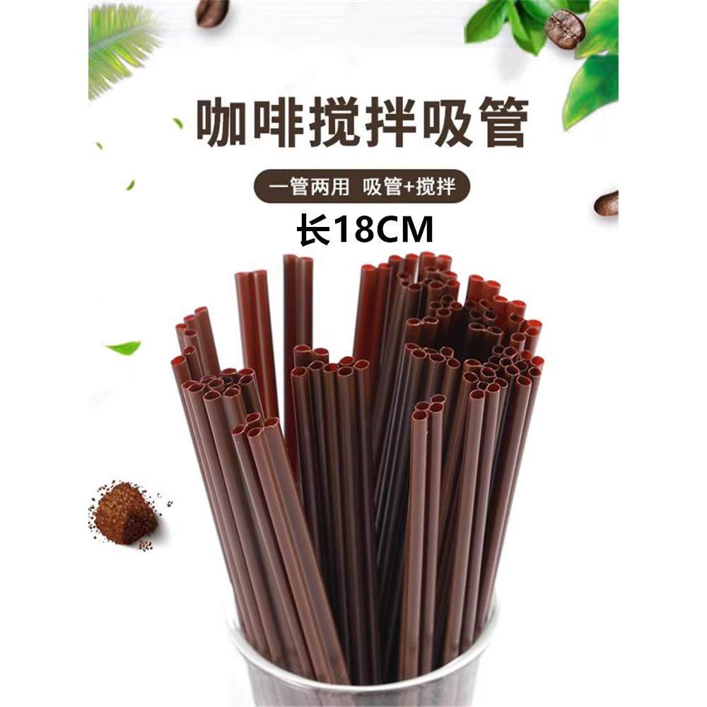 一次性两孔咖啡搅拌吸管独立装