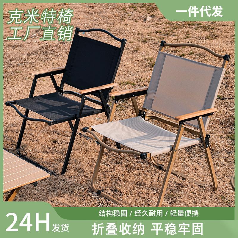 户外折叠椅可拆卸克米特椅蛋卷桌露营便携摆摊沙滩钓鱼装备海狗椅