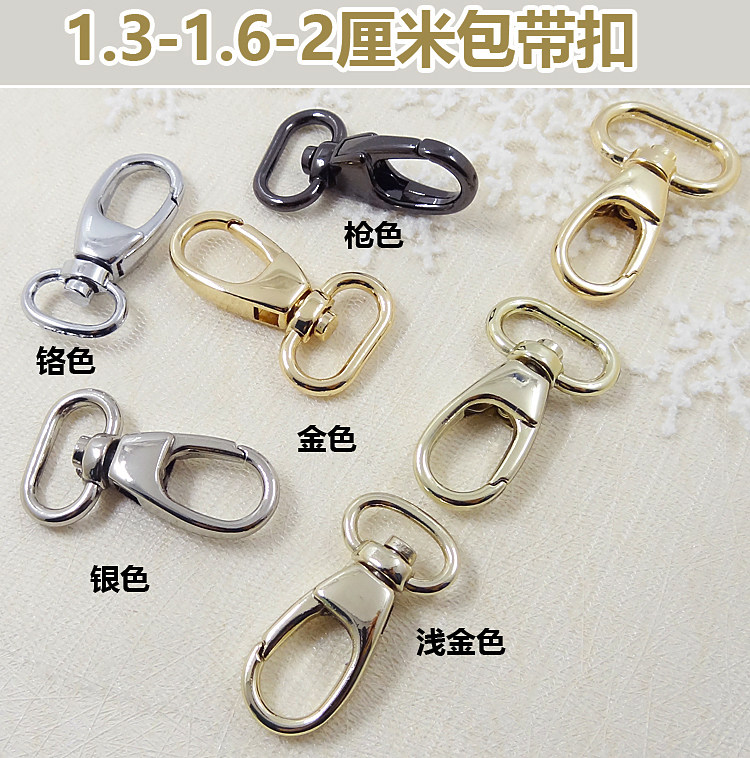 箱包五金配件包带扣 合金压铸龙虾扣  勾扣 包带扣1.3-1.6-2CM