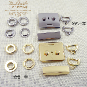 高品质：金色/银色整套高档箱包五金配件 高档锁扣环扣插锁链条