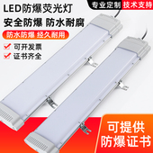 LED防爆荧光灯超薄隔爆型耐高温灯国标长条灯吸顶日光灯仓库厂房
