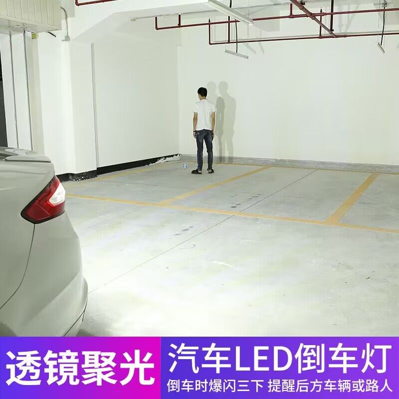 汽车led倒车灯T15超亮流氓灯