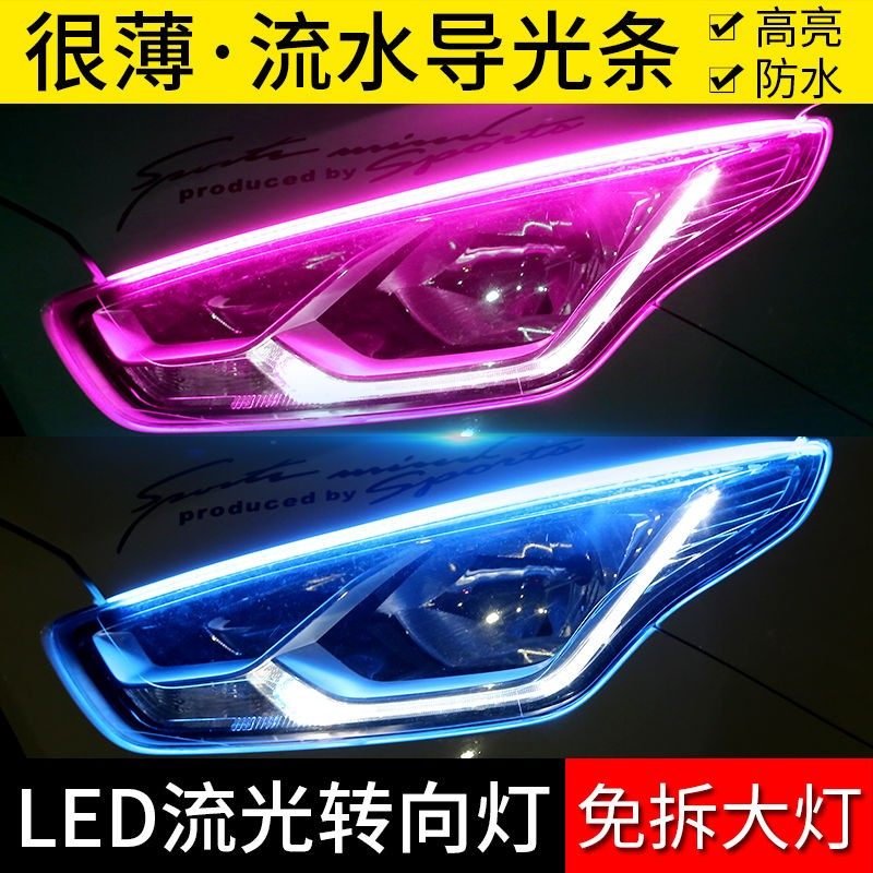 汽车LED日行灯带流光转向日间行车灯中网灯眉灯改装通用防水12V_虎窝淘