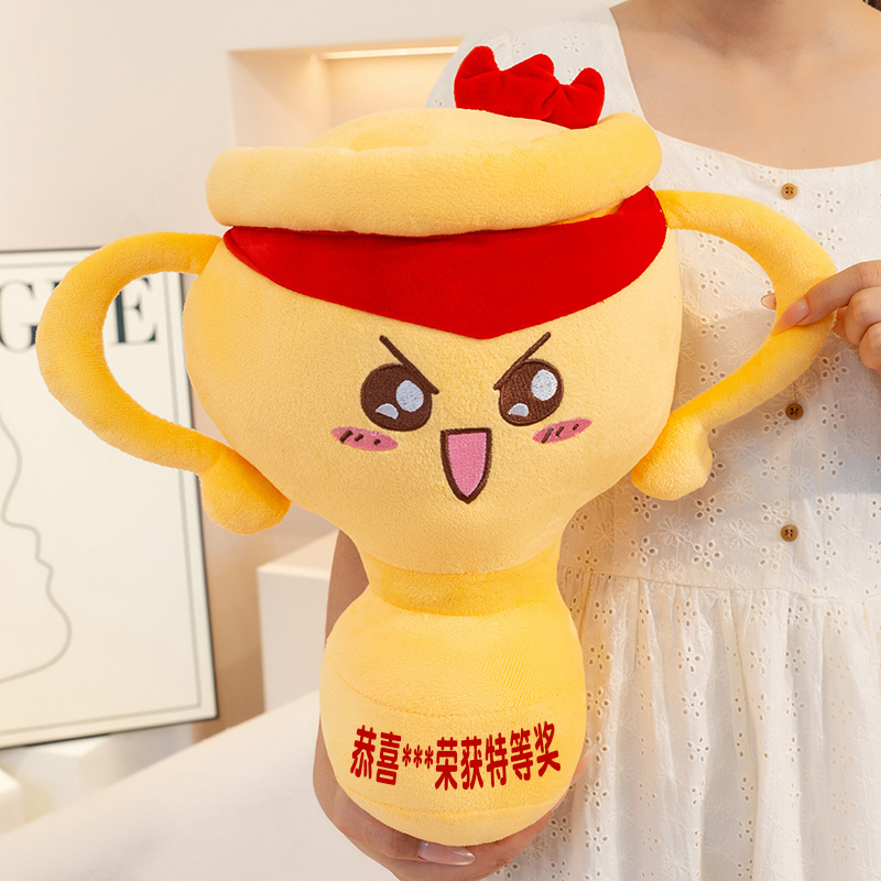 创意奖杯公仔网红比赛玩偶定制