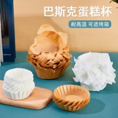 巴斯克蛋糕纸杯 食品级耐高温圆形芝士不沾底托一次性烘焙面包托