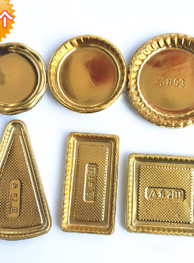 烘焙包装圆形正方长方金色吸塑慕斯底托慕斯垫金卡托西点蛋糕底托