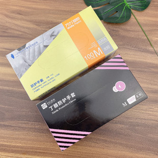 一次性手套加厚无粉PVC食品级丁腈手套烘焙厨房洗碗工作美发100只