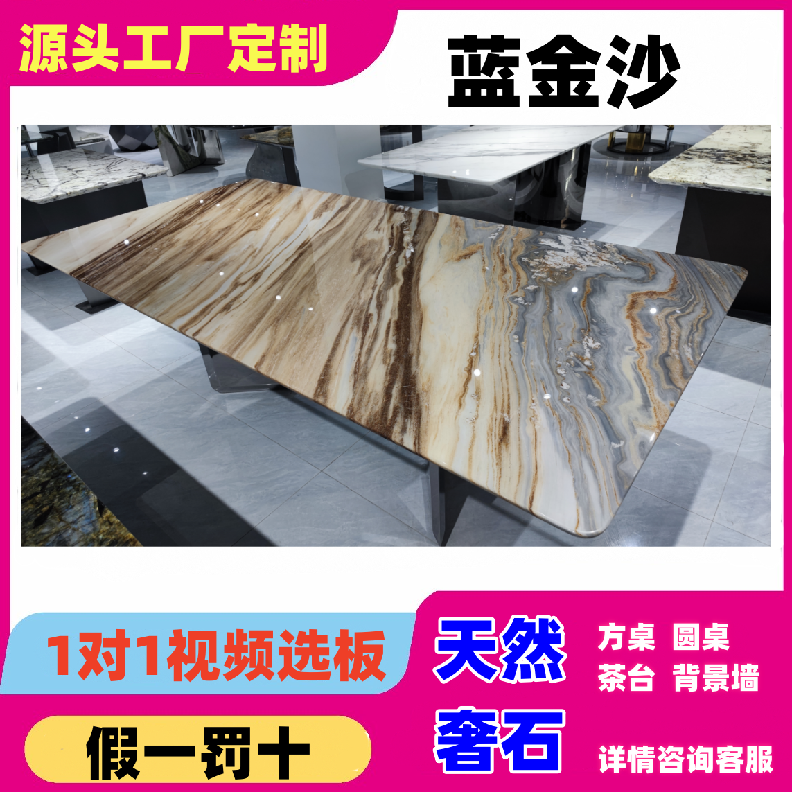 进口奢石餐桌茶台工厂定制