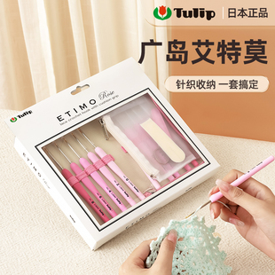 钩织编织工具 日本广岛TULIP艾特莫玫瑰粉柄TEL钩针翘刃金剪刀套装