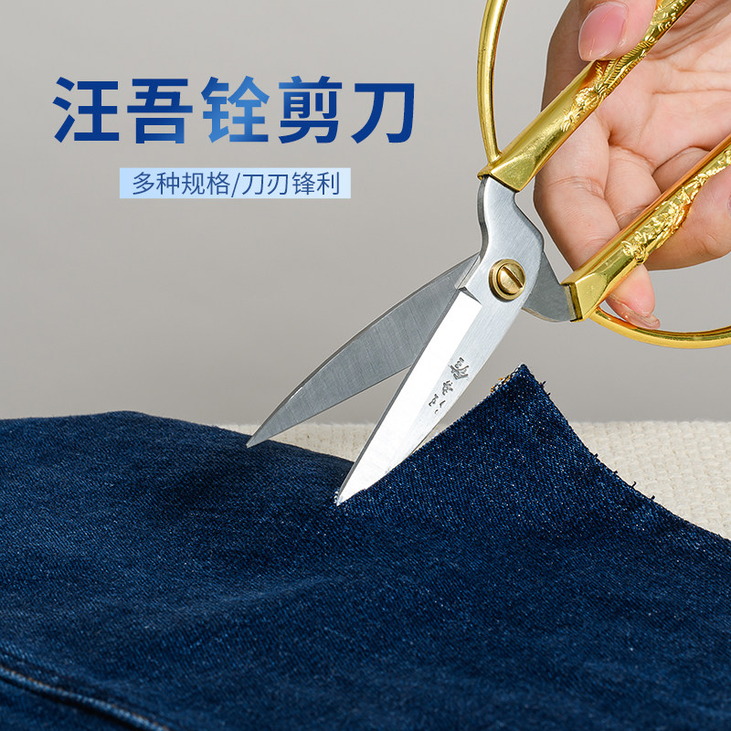 汪吾铨龙凤剪刀不锈钢金色家用手工剪合金剪复古剪彩金属结婚剪刀