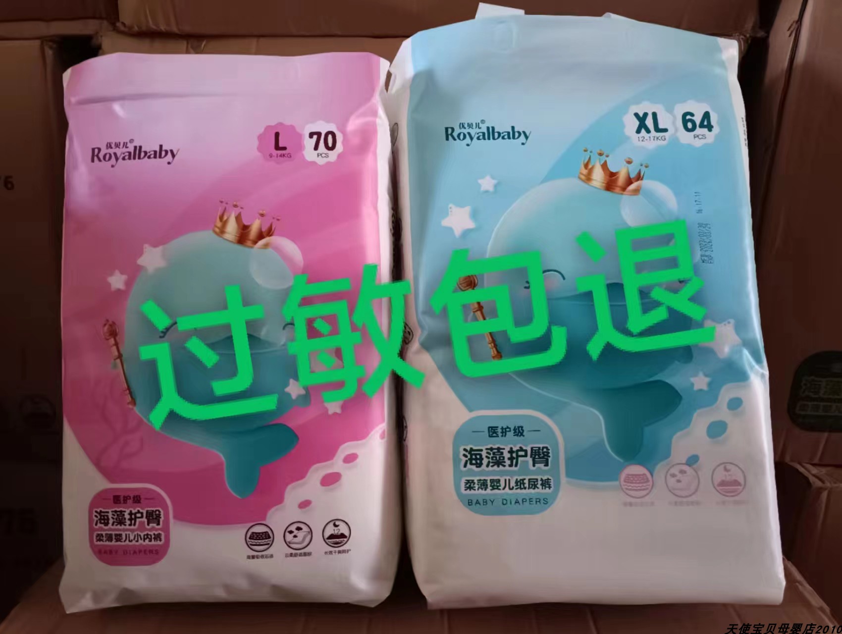 优贝儿医护级纸尿裤拉拉裤婴幼儿一体裤干爽透气