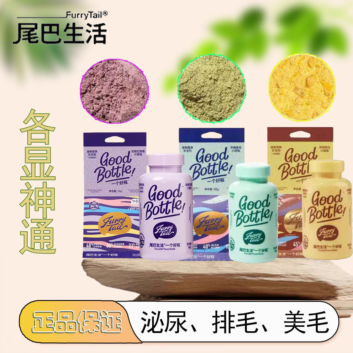 尾巴生活紫瓶化毛粉排除毛球小金瓶卵磷脂巴西莓小绿瓶排毛猫咪,宠物/宠物食品及用品,猫化毛膏/化毛球片,淘宝优惠券,粉丝福利购,淘宝优惠卷