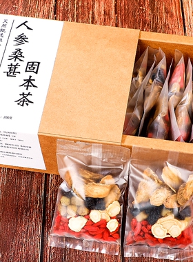 固元男人五宝茶养元固本培元肾茶金枪持久人参桑葚子养生组合花茶