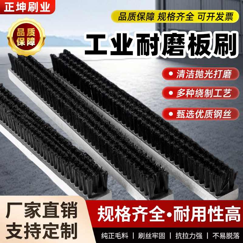 定制工业设备机床砖机木板尼龙丝PP硬毛板刷PVC长条不锈钢丝排刷图片