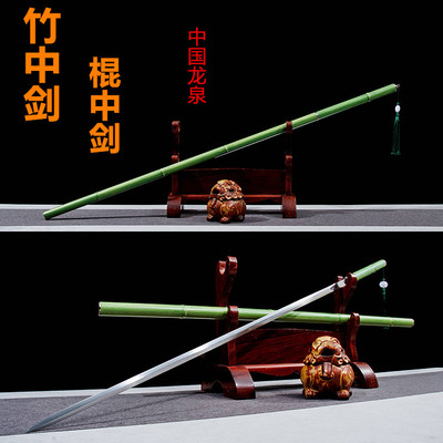 冷兵器唐横刀竹中刀剑细唐剑一体棍中刀剑车载防身可反接钢未开刃
