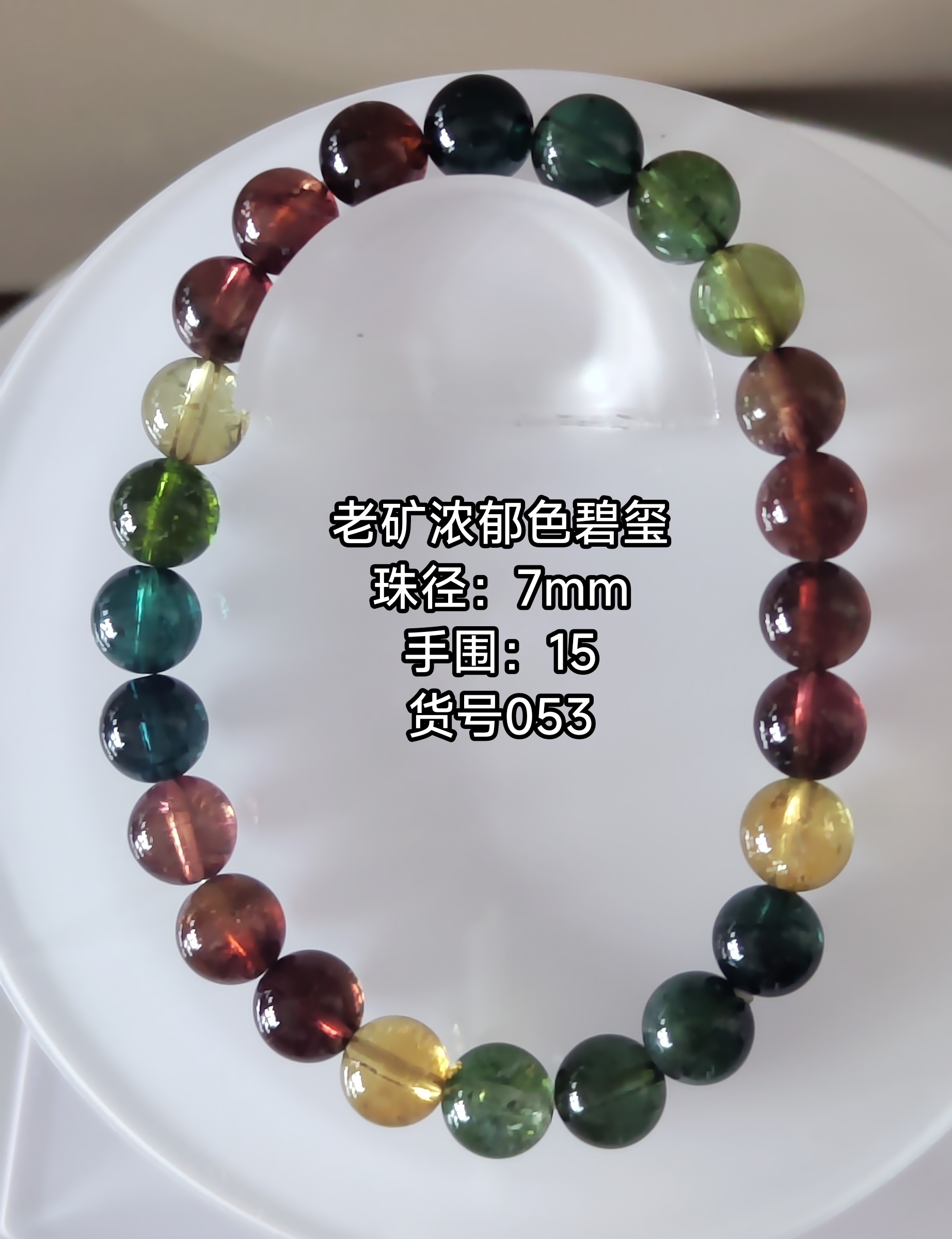 天然巴西碧玺手链糖果彩色冰种老矿彩虹碧玺手链手串女礼物宝石