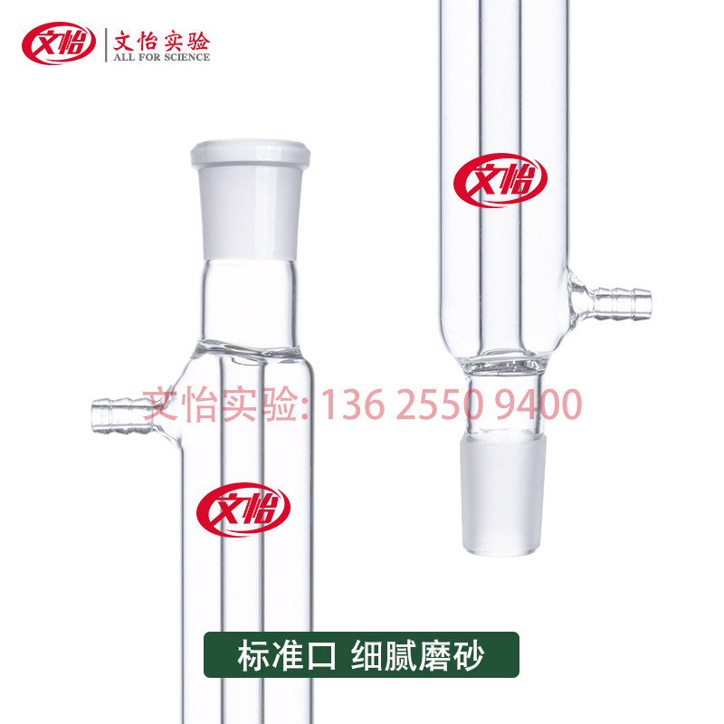 冷凝管玻璃仪器蒸馏直形球形蛇形空气300/400/500mm实验室冷凝器